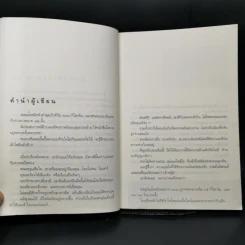 Diet Diary ไม่เหลือบ่ากว่าเเรง - เชาวฤทธิ์ ตั้งโชคประเสริฐ รูปที่ 9