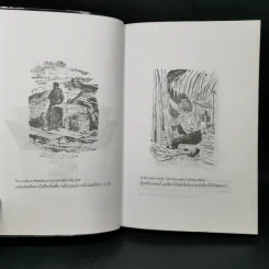 เรียนอังกฤษจากเรื่อง Robinson Crusoe โรบินสัน ครูโซ รูปที่ 9