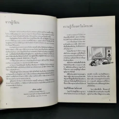อาหารเตาอบไมโครเวฟ รูปที่ 9