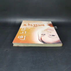 โด เร มี มณีนุช - มณีนุช เสมรสุต (หนังสือสอนร้องเพลง) รูปที่ 6