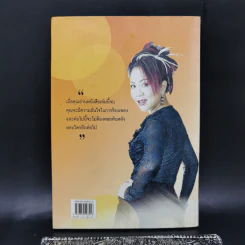 โด เร มี มณีนุช - มณีนุช เสมรสุต (หนังสือสอนร้องเพลง) รูปที่ 2