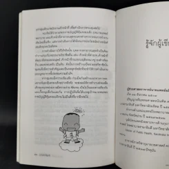 ระวังภัยให้ลูกรัก - ผศ.นพ.อดิศักดิ์ ผลิตผลการพิมพ์ รูปที่ 11