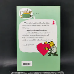 ครอบครัวหัวใจแข็งแรง - ศ.นพ.นิธิ มหานนท์ รูปที่ 2