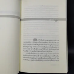 เสร็จทีเผลอ The Sucker Punch - James Hadley Chas รูปที่ 10