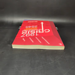 1997 Crisis : The Changing Point ลอกคราบธุรกิจไทยหลังวิกฤตการณ์ปี 2540 รูปที่ 6