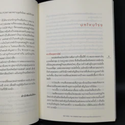 1997 Crisis : The Changing Point ลอกคราบธุรกิจไทยหลังวิกฤตการณ์ปี 2540 รูปที่ 10