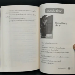 ขมังเวทล่าสังหาร เล่ม 9 - Giddens รูปที่ 13