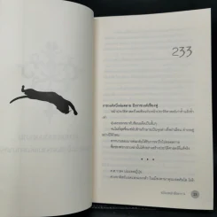 ขมังเวทล่าสังหาร เล่ม 9 - Giddens รูปที่ 12