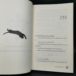 ขมังเวทล่าสังหาร เล่ม 9 - Giddens รูปที่ 12