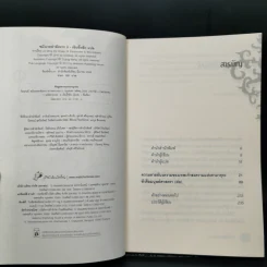 ขมังเวทล่าสังหาร เล่ม 9 - Giddens รูปที่ 9
