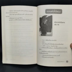 ขมังเวทล่าสังหาร เล่ม 9 - Giddens รูปที่ 13