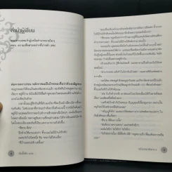ขมังเวทล่าสังหาร เล่ม 9 - Giddens รูปที่ 10