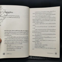 ขมังเวทล่าสังหาร เล่ม 9 - Giddens รูปที่ 10