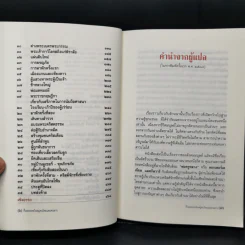 กึ่งศตวรรษในหมู่คนไทยและคนลาว อัตชีวประวัติของศาสนาจารย์เดเนียล แมคกิลวารี ดี.ดี. รูปที่ 9
