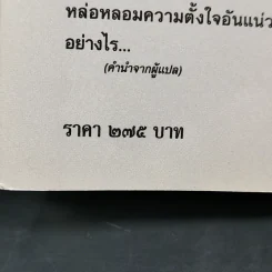 กึ่งศตวรรษในหมู่คนไทยและคนลาว อัตชีวประวัติของศาสนาจารย์เดเนียล แมคกิลวารี ดี.ดี. รูปที่ 15