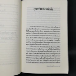 กึ่งศตวรรษในหมู่คนไทยและคนลาว อัตชีวประวัติของศาสนาจารย์เดเนียล แมคกิลวารี ดี.ดี. รูปที่ 11