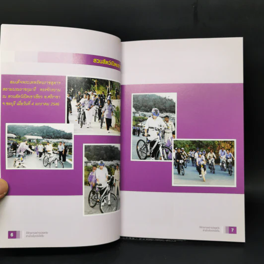 ขี่จักรยานอย่างปลอดภัย ห่างไกลโรคภัยไข้เจ็บ รูปที่ 9