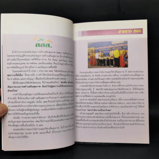 ขี่จักรยานอย่างปลอดภัย ห่างไกลโรคภัยไข้เจ็บ รูปที่ 10
