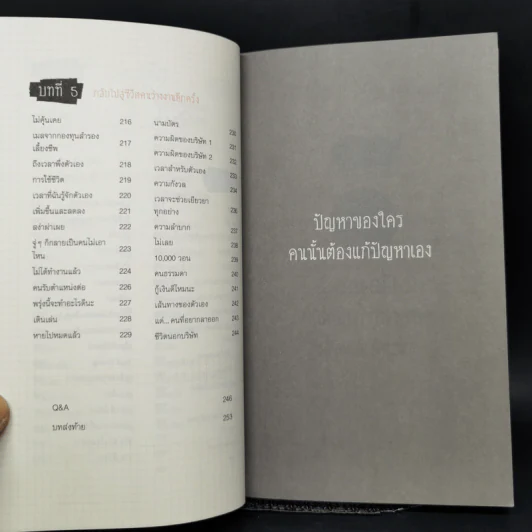 เป็นมนุษย์เงินเดือนต่อไปดีไหม - Neoguri (นอกูรี) รูปที่ 12