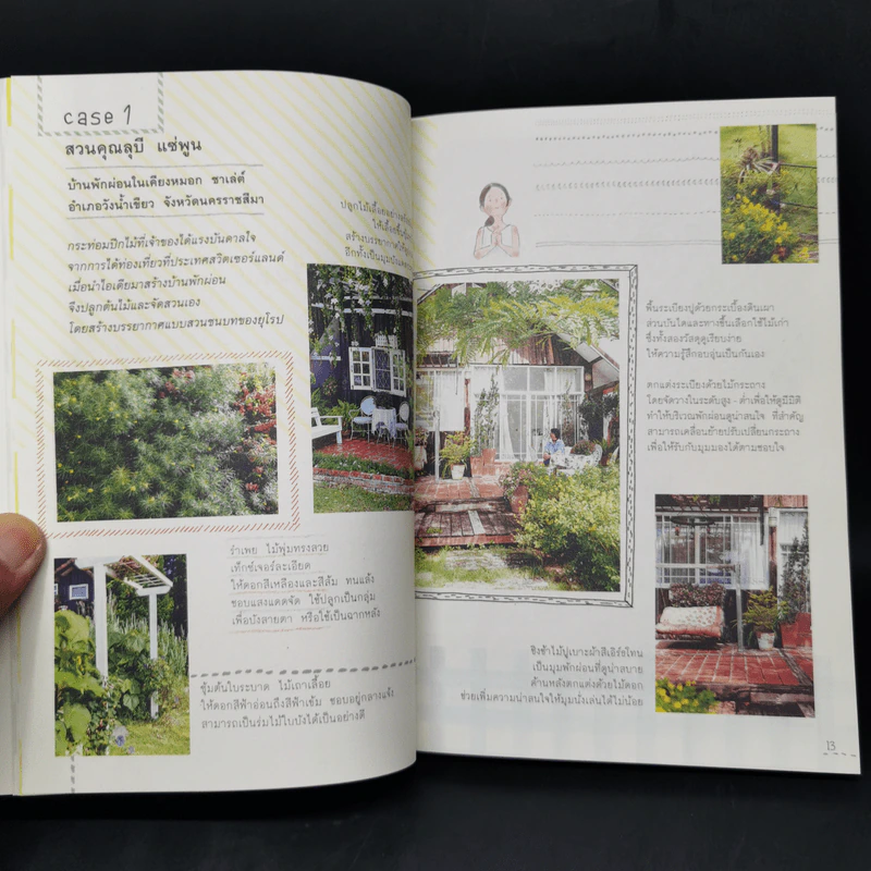 A Beginner’s Guide to Gardening คู่มือทำสวนฉบับเริ่มต้น - ทิพาพรรณ ศิริเวชฎารักษ์ รูปที่ 10