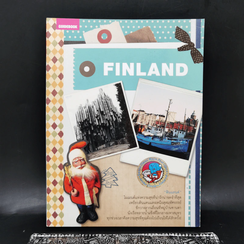 Finland คู่มือนักเดินทางฟินแลนด์ รูปที่ 1