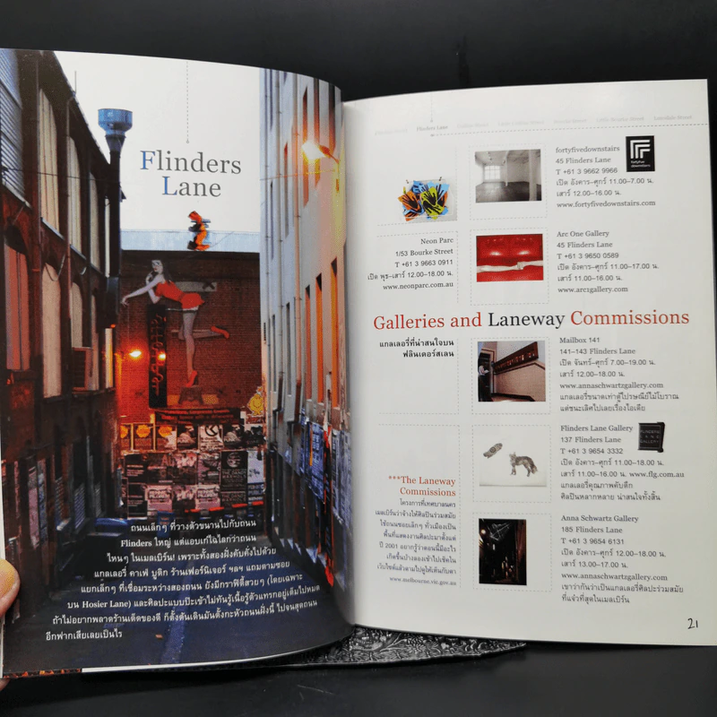 เก๋ไก๋ในเมลเบิร์น OOM Lifestyle Book รูปที่ 12