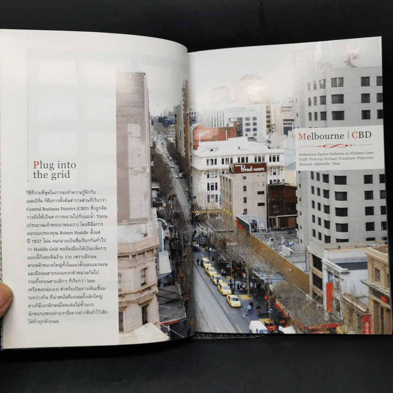 เก๋ไก๋ในเมลเบิร์น OOM Lifestyle Book รูปที่ 10