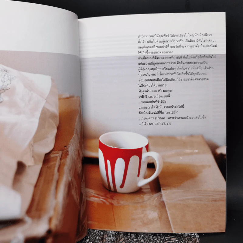เก๋ไก๋ในเมลเบิร์น OOM Lifestyle Book รูปที่ 8