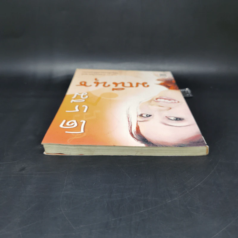 โด เร มี มณีนุช - มณีนุช เสมรสุต (หนังสือสอนร้องเพลง) รูปที่ 6
