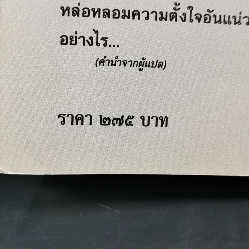 กึ่งศตวรรษในหมู่คนไทยและคนลาว อัตชีวประวัติของศาสนาจารย์เดเนียล แมคกิลวารี ดี.ดี. รูปที่ 15