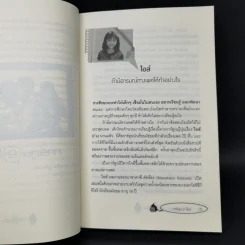 การ์ตูน 2 โลก - นพ.ประเสริฐ ผลิตผลการพิมพ์ รูปที่ 12