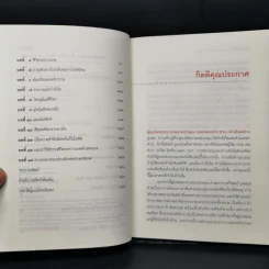 ชีวิตระหว่างภพ Life between Life - Joe Fisher, Ph.D. Whitton, Dr. Joel L., อรทัย เจริญชาติ รูปที่ 9