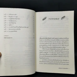 Wikileaks ความลับเขย่าโลก - เดวิด ลีห์ และ ลุค ฮาร์ดิ้ง รูปที่ 9