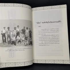 ที่เรียกว่าแต้จิ๋ว - เสี่ยวจิว รูปที่ 11