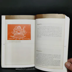 พระพิฆเนศ มหาเทพฮินดู ชมพูทวีปและอุษาคเนย์ - ไมเคิล ไรท รูปที่ 12
