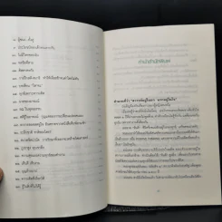 สิ่งใดเกิดขึ้นแล้ว สิ่งนั้นดีเสมอ - นายแพทย์เทอดศักดิ์ เดชคง รูปที่ 9