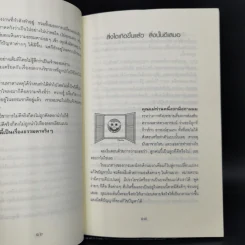 สิ่งใดเกิดขึ้นแล้ว สิ่งนั้นดีเสมอ - นายแพทย์เทอดศักดิ์ เดชคง รูปที่ 12