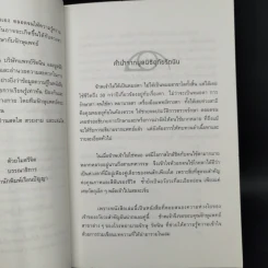 รอบรู้เรื่องตา โดยทีมจักษุแพทย์โรงพยาบาลจักษุ รัตนิน รูปที่ 9
