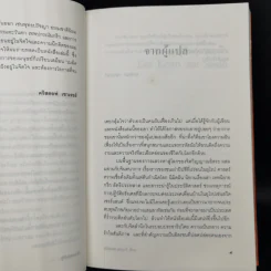สู่ฝันสุดขอบฟ้า Der Keim der Seele - คริสตอฟ เซาเรอร์ รูปที่ 10