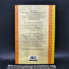 สู่ฝันสุดขอบฟ้า Der Keim der Seele - คริสตอฟ เซาเรอร์ รูปที่ 2
