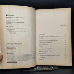 Midnight All Day มืดมิดตลอดวารวัน - Hanif Kureishi รูปที่ 7