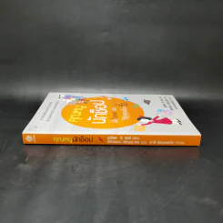คุณหนูนักช็อป - Juliet B Schor (จูเลียต บี. ชอร์) รูปที่ 3