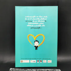 การจัดการความรู้ ฉบับ KM Inside - ดร.ประพนธ์ ผาสุขยึด รูปที่ 2