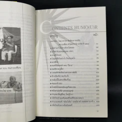 อารมณ์ขันและปกิณกะคดีของใหญ่ นภายน รูปที่ 9