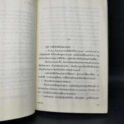 จดหมายรัก - ซุนจิ อิวาอิ รูปที่ 9