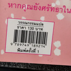 จดหมายรัก - ซุนจิ อิวาอิ รูปที่ 11