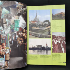 ตลาดเล็กๆ The Little Market - เอนก นาวิกมูล รูปที่ 10