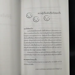 รู้ทันโรคมะเร็ง - ศาสตราจารย์เกียรติคุณ แพทย์หญิงพวงทอง ไกรพิบูลย์ รูปที่ 11
