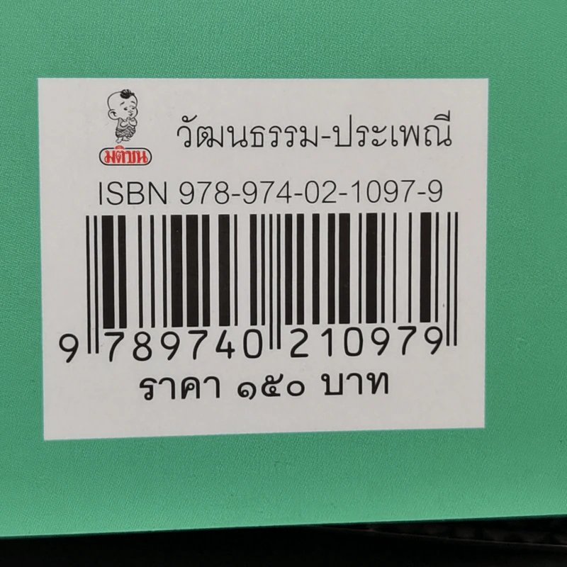 ที่เรียกว่าแต้จิ๋ว - เสี่ยวจิว รูปที่ 13