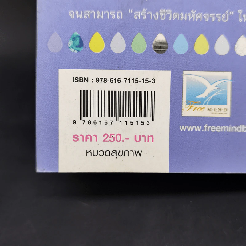 สร้างชีวิตมหัศจรรย์ด้วยน้ำนมแม่ - พญ.สุธีรา เอื้อไพโรจน์กิจ รูปที่ 14